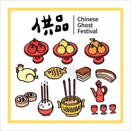 Téléchargez les illustrations : Illustration vectorielle de la célébration du festival des fantômes chinois. Et est connu sous le nom Hungry Ghost Festival. (légende : offrandes) - en licence libre de droit