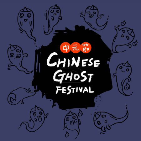 Téléchargez les illustrations : Illustration vectorielle de la célébration du festival des fantômes chinois. Et est connu sous le nom Hungry Ghost Festival. (Légende : Festival des fantômes.) - en licence libre de droit