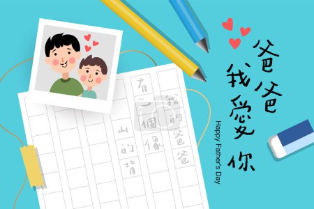 Illustration for Vector illustration of joyous celebration of Happy Father's Day-hand drawn lettering phrase. Chinese text means Father I love you. - Royalty Free Image