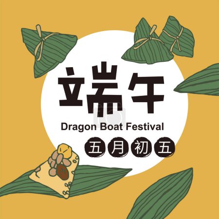 Téléchargez les illustrations : Vector Traditionnel Dragon boat festival boulettes de riz. Modèle de carte de vœux. Texte chinois signifie Dragon Boat Festival. - en licence libre de droit
