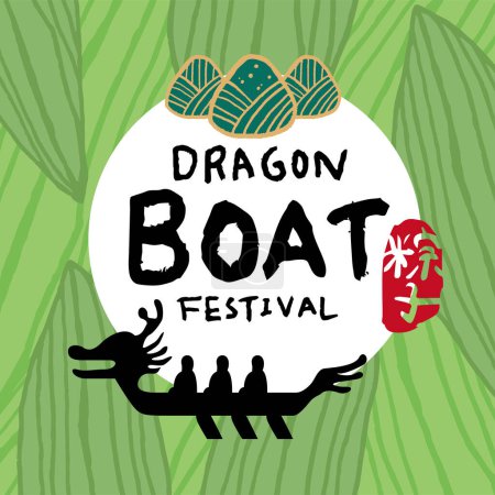 Téléchargez les illustrations : Vector Traditionnel Dragon boat festival boulettes de riz. Modèle de carte de vœux. Texte chinois signifie Dragon Boat Festival. - en licence libre de droit
