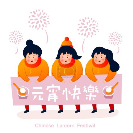 Illustration for January 15 Lantern Festival Celebration Vector Illustration. - Royalty Free Image