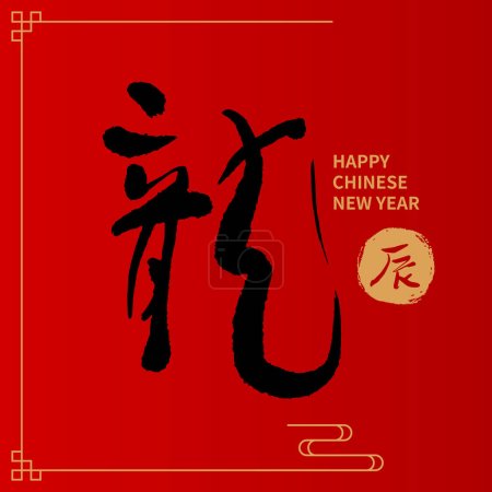 Asiatische chinesische Neujahrskalligraphie Handgeschriebener Verheißungsvoller Text. Chinesischer Text bedeutet Happy Year of the Dragon.