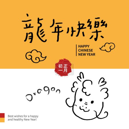 Ilustración de Año Nuevo Chino Asiático Caligrafía Texto Auspicioso Escrito a Mano. Texto chino significa Feliz Año del Dragón. - Imagen libre de derechos
