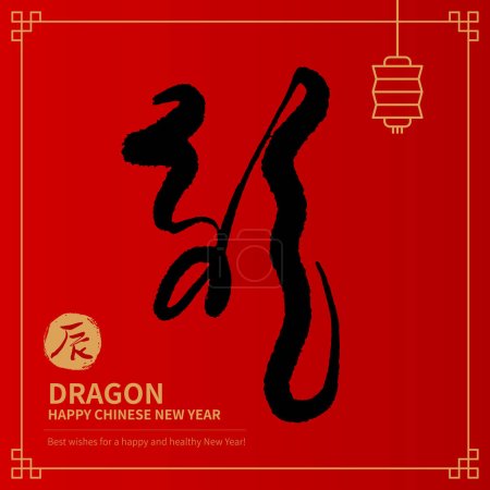 Illustration for Asian Chinese New Year Calligraphy Handwritten Auspicious Text. Chinese text means Happy Year of the Dragon. - Royalty Free Image