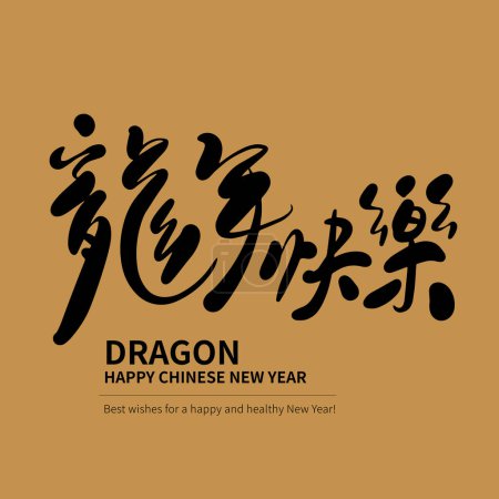 Asiatique Nouvel An chinois Calligraphie Texte Auspicieux manuscrit. Texte chinois signifie Bonne Année du Dragon.