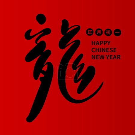 Asian Chinese New Year Calligraphy Handwritten Auspicious Text. Chinese text means Happy Year of the Dragon.