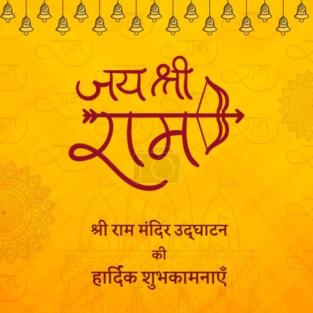 Téléchargez les illustrations : Illustration vectorielle du mandir hindou avec texte hindi signifiant Meilleurs vœux pour l'inauguration de Ram Mandir. - en licence libre de droit