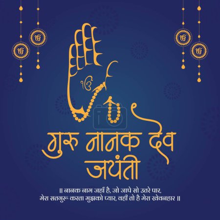 Téléchargez les illustrations : Modèle de conception de bannière Happy Guru Nanak Dev Jayanti. - en licence libre de droit