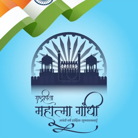 Téléchargez les illustrations : Modèle de conception de bannière de festival national Gandhi Jayanti 2 octobre. - en licence libre de droit