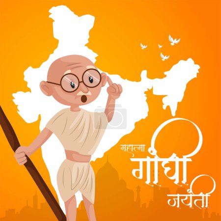 Illustration for Celebrated 2nd October Gandhi Jayanti national festival banner design template. - Royalty Free Image