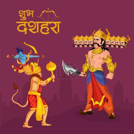 Téléchargez les illustrations : Modèle élégant de bannière de festival hindou heureux dussehra. - en licence libre de droit