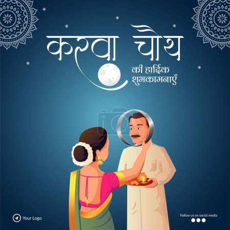 Ilustración de Creativa india festival feliz karwa chauth banner plantilla de diseño. - Imagen libre de derechos