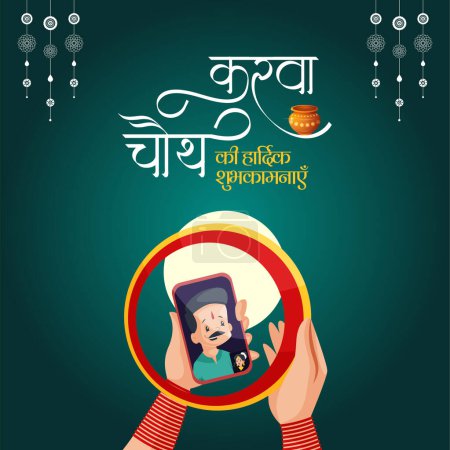 Illustration for Realistic happy karwa chauth Indian festival banner design template. - Royalty Free Image