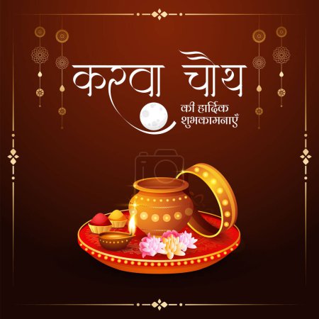 Illustration for Realistic happy karwa chauth Indian festival banner design template. - Royalty Free Image