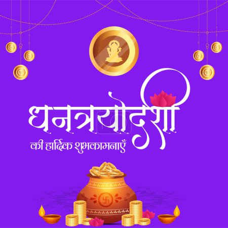 Illustration for Beautiful happy Dhanteras Indian festival banner design template. - Royalty Free Image