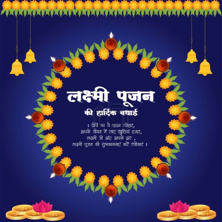 Ilustración de Happy Lakshmi Pujan plantilla de diseño del banner del festival religioso indio - Imagen libre de derechos