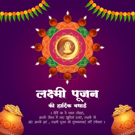 Ilustración de Happy Lakshmi Pujan plantilla de diseño del banner del festival religioso indio - Imagen libre de derechos