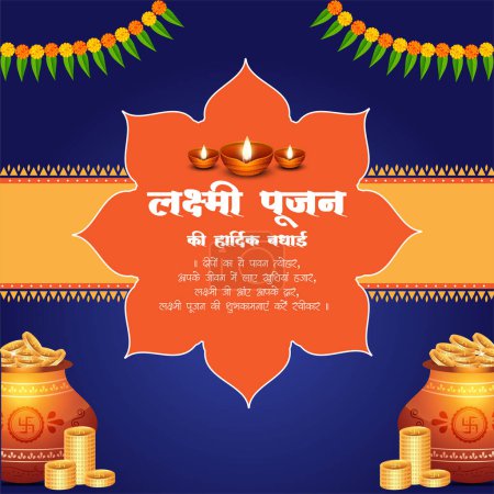 Illustration for Happy Lakshmi Pujan Indian religious festival banner design template - Royalty Free Image