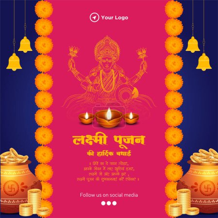 Téléchargez les illustrations : Modèle de conception de bannière de festival religieux indien heureux Lakshmi Pujan - en licence libre de droit