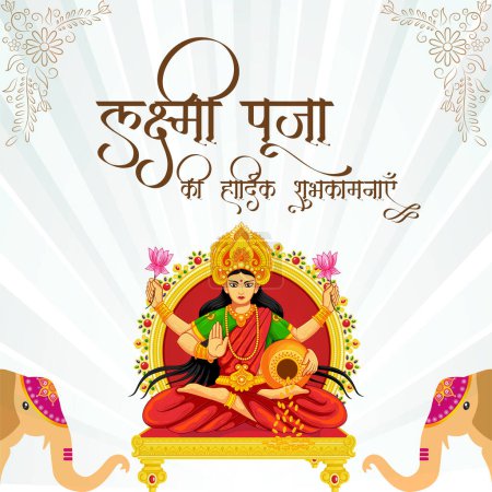 Illustration for Traditional Indian religious festival Happy Laxmi Puja banner design template - Royalty Free Image