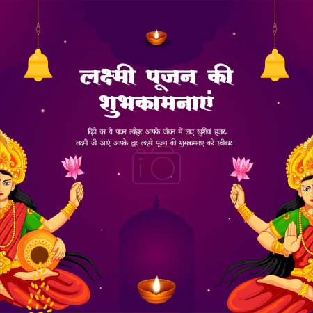 Téléchargez les illustrations : Festival religieux indien Happy Laxmi Pujan modèle de conception de bannière - en licence libre de droit