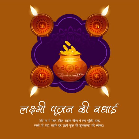 Ilustración de Festival religioso indio Happy Laxmi Pujan banner design template - Imagen libre de derechos