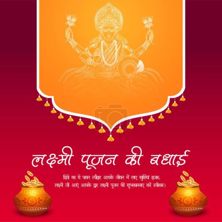 Illustration for Indian religious festival Happy Laxmi Pujan banner design template - Royalty Free Image