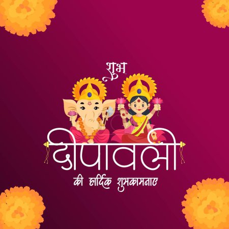 Ilustración de Plantilla de diseño del banner del festival religioso indio Happy Diwali - Imagen libre de derechos