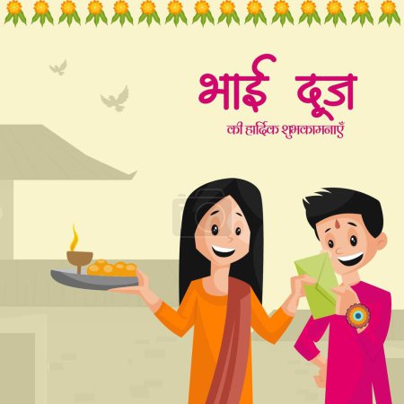 Téléchargez les illustrations : Modèle de conception de bannière du festival indien Happy Bhai Dooj. - en licence libre de droit