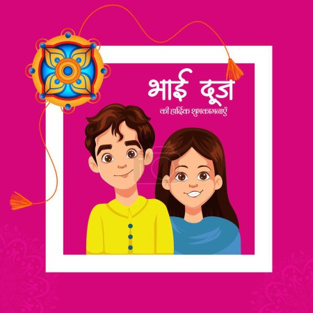Illustration for Banner design template of Indian festival Happy Bhai Dooj. - Royalty Free Image