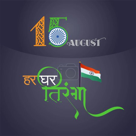 Illustration for Banner design of happy independence day template. - Royalty Free Image