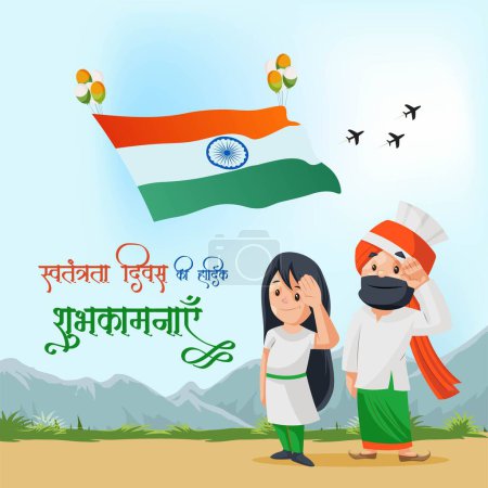 Illustration for Banner design of happy independence day template. - Royalty Free Image