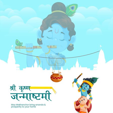 Ilustración de Hermosa plantilla de diseño de banner del festival indio Krishna Janmashtami feliz - Imagen libre de derechos