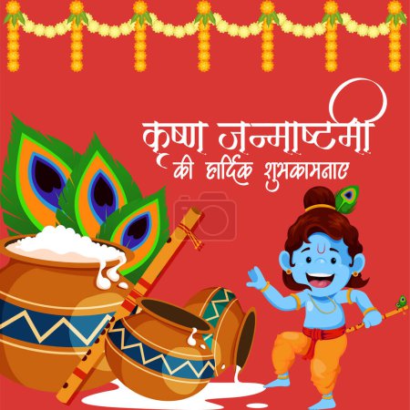 Téléchargez les illustrations : Festival hindou indien Happy Krishna Janmashtami modèle de conception de bannière. - en licence libre de droit