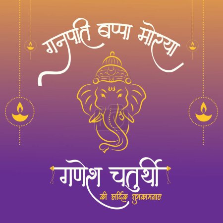 Illustration for Banner design of happy Ganesh Chaturthi template. - Royalty Free Image
