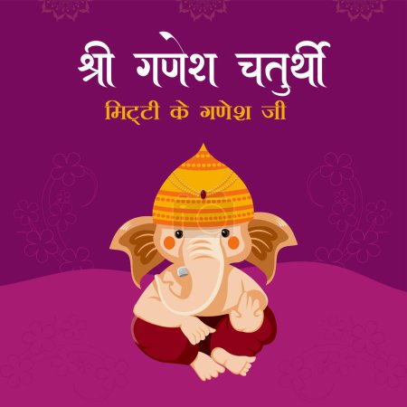 Téléchargez les illustrations : Festival traditionnel indien heureux modèle de conception de bannière Ganesh Chaturthi. Texte en hindi "mtee ke ganesh jee" signifie "argile Ganesh". - en licence libre de droit