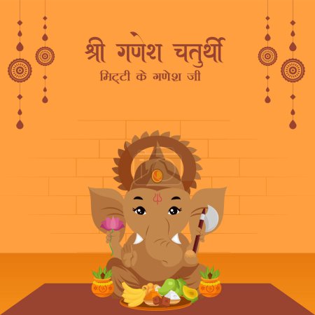 Illustration for Indian traditional festival happy Ganesh Chaturthi banner design template. Hindi text '' mittee ke ganesh jee' means 'clay Ganesh'. - Royalty Free Image