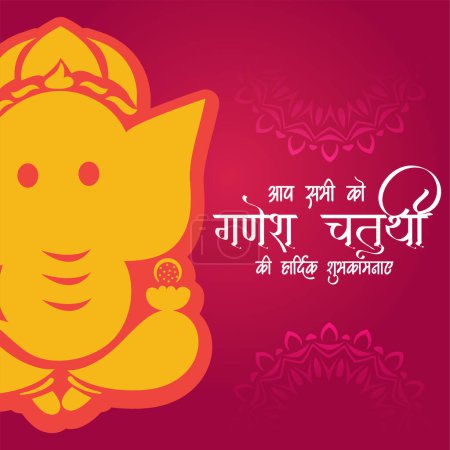 Illustration for Indian traditional festival happy Ganesh Chaturthi banner design template. - Royalty Free Image