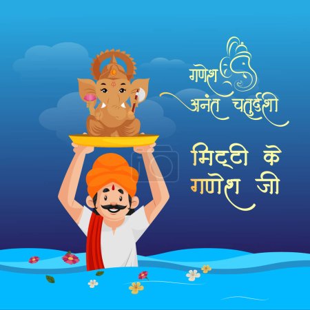 Illustration for Banner design of Happy Anant Chaturdashi Indian festival template.Hindi text 'anant chaturdashee kee haardik shubhakaamanaen' means 'Happy Anant Chaturdashi'. - Royalty Free Image