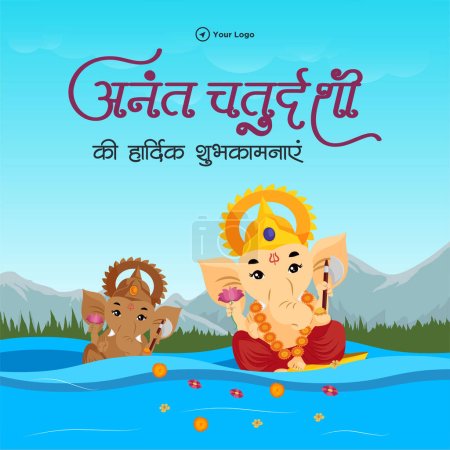 Illustration for Banner design of Happy Anant Chaturdashi Indian festival template.Hindi text 'anant chaturdashee kee haardik shubhakaamanaen' means 'Happy Anant Chaturdashi'. - Royalty Free Image