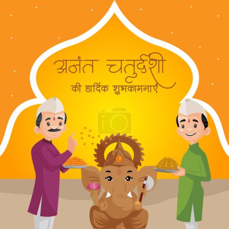 Illustration for Banner design of Happy Anant Chaturdashi Indian festival template. Hindi text 'anant chaturdashee kee haardik shubhakaamanaen' means 'Happy Anant Chaturdashi'. - Royalty Free Image