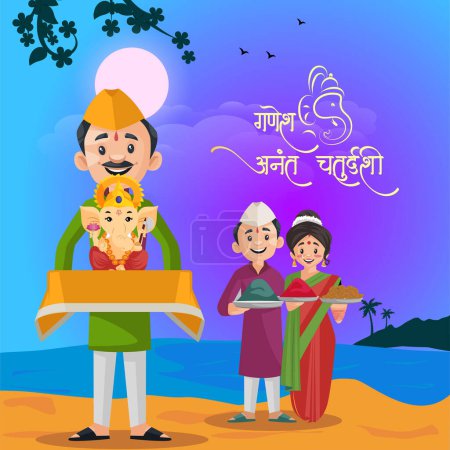 Ilustración de Diseño de la bandera de Happy Anant Chaturdashi plantilla del festival indio. Texto hindi 'ganesh anant chaturdashee' significa 'Ganesh Anant Chaturdashi'. - Imagen libre de derechos