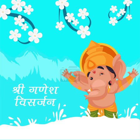 Illustration for Indian festival Ganesh Visarjan banner design template. Hindi text 'shree ganesh visarjan' means 'shree ganesh visarjan'. - Royalty Free Image