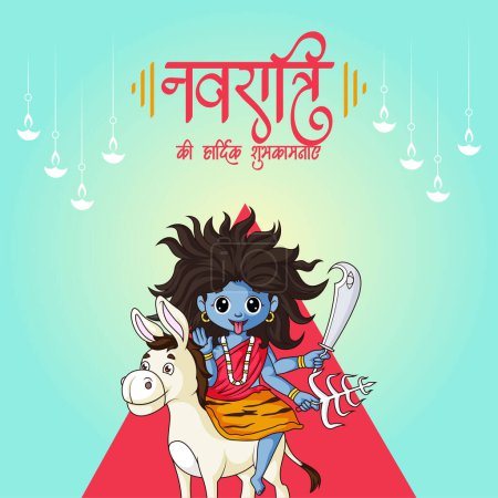 Illustration for Banner design of Shubh Navratri Indian festival template. Hindi text 'navratri kee haardik shubhakaamanaen' means 'best wishes for Navratri'. - Royalty Free Image