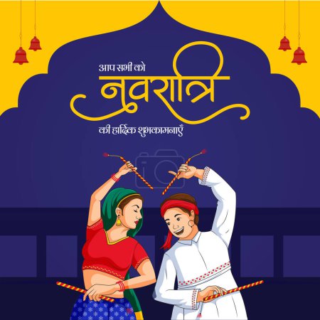 Illustration for Banner design of happy Navratri Indian Hindu festival template. Hindi text 'aap sabhi ko navratri kee haardik shubhakaamanaen' means 'Wish You Happy Navratri'. - Royalty Free Image