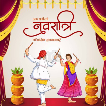 Ilustración de Hermoso festival hindú indio feliz diseño de banner Navratri. Texto hindi 'navratri kee haardik shubhakaamanaen' significa 'buenos deseos para Navratriz'. - Imagen libre de derechos