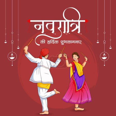 Ilustración de Hermoso festival hindú indio feliz diseño de banner Navratri. Texto hindi 'navratri kee haardik shubhakaamanaen' significa 'buenos deseos para Navratriz'. - Imagen libre de derechos