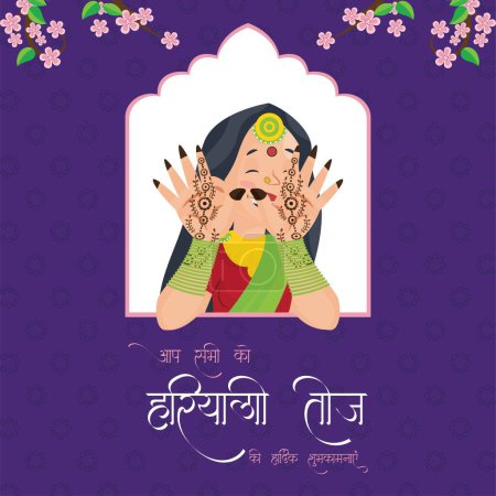 Feliz hariyali teej indio festival de dibujos animados plantilla de estilo.