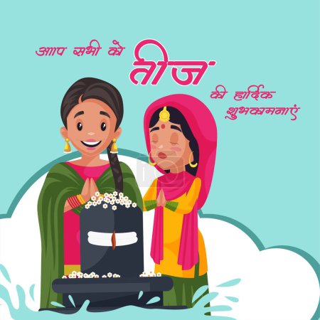 Illustration for Happy teej Indian festival cartoon style template. - Royalty Free Image